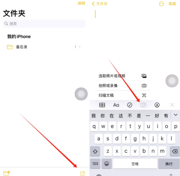 双江苹果维修网点分享怎么使用iPhone备忘录扫描证件 