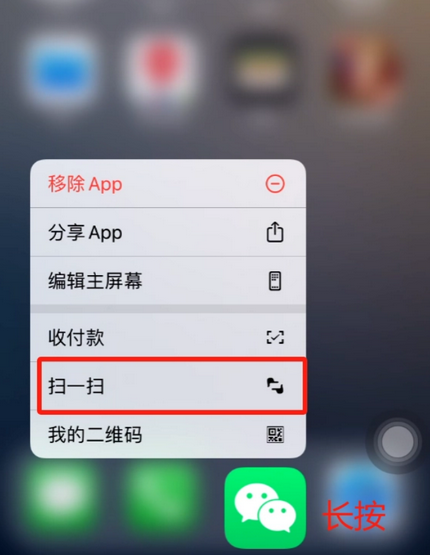 双江苹果手机维修分享iPhone 15如何快速打开扫一扫 