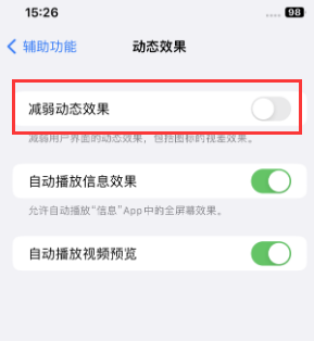 双江苹果售后维修点分享苹果iPhone如何隐藏dock栏 