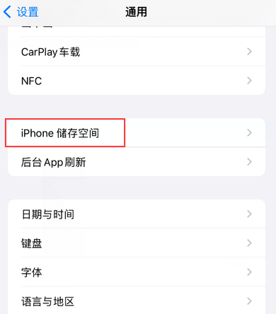 双江iPhone系统维修分享iPhone储存空间系统数据占用过大怎么修复 