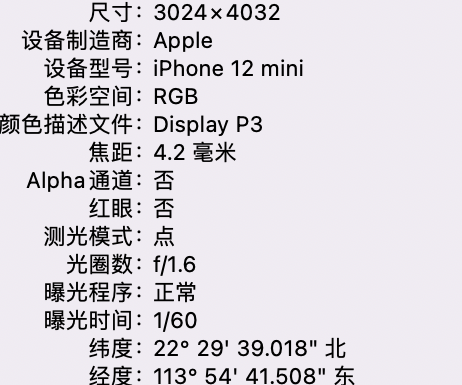 双江苹果15维修服务分享iPhone 15拍的照片太亮解决办法 