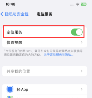 双江苹果维修客服分享如何在iPhone上隐藏自己的位置 