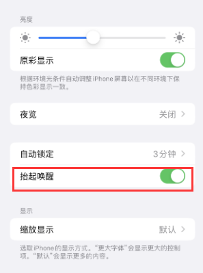 双江苹果授权维修站分享iPhone轻点无法唤醒怎么办