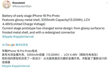 双江苹果16pro维修分享iPhone 16Pro电池容量怎么样