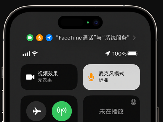 双江苹果授权维修网点分享iPhone在通话时让你的声音更清晰 