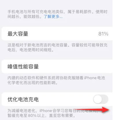 双江苹果15维修分享iPhone15充电到80%就充不进电了怎么办 