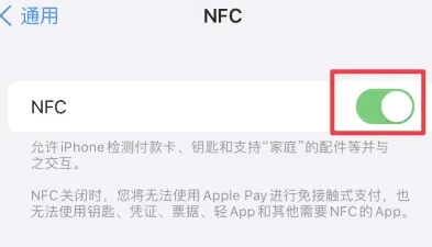 双江苹果维修服务分享iPhone15NFC功能开启方法 