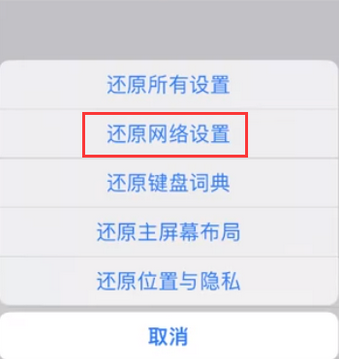 双江苹果无线网维修店分享iPhone无线局域网无法开启怎么办 