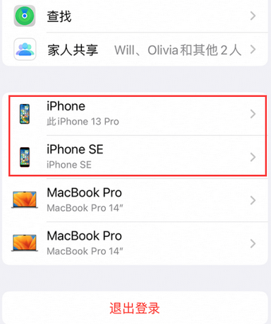 双江苹双江果维修网点分享iPhone如何查询序列号