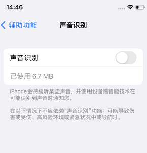 双江苹果锁屏维修分享iPhone锁屏时声音忽大忽小调整方法