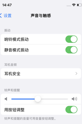 双江苹果锁屏维修分享iPhone锁屏时声音忽大忽小调整方法