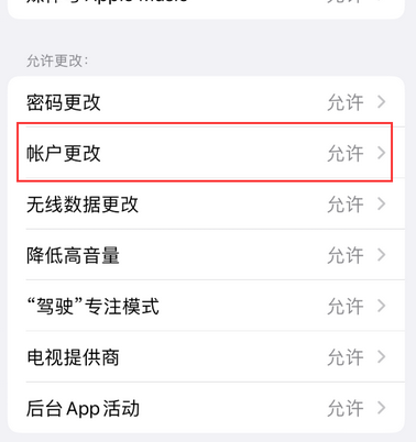 双江appleID维修服务iPhone设置中Apple ID显示为灰色无法使用