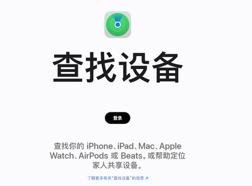 双江苹果服务中心分享iPhone查找应用定位不准确怎么办