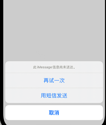 双江apple维修iPhone上无法正常发送iMessage信息