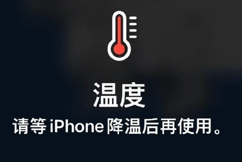 双江苹果维修站分享iPhone手机发烫严重怎么办 