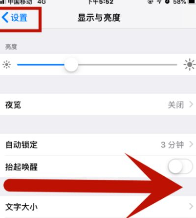 双江苹果维修网点分享iPhone快速返回上一级方法教程 