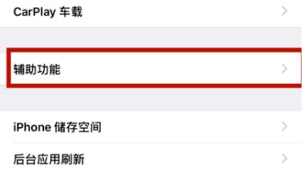 双江苹双江果维修网点分享iPhone快速返回上一级方法教程