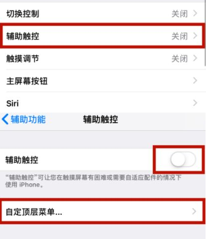双江苹双江果维修网点分享iPhone快速返回上一级方法教程