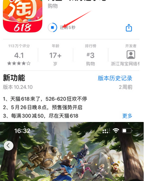 双江苹果维修站分享如何查看App Store软件下载剩余时间 