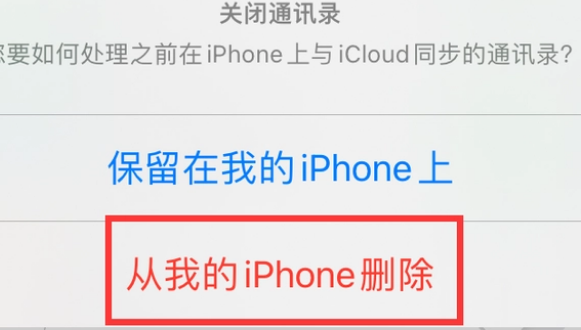 双江苹果14维修站分享iPhone14如何批量删除联系人 