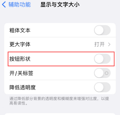 双江苹果换屏维修分享iPhone屏幕上出现方块按钮如何隐藏