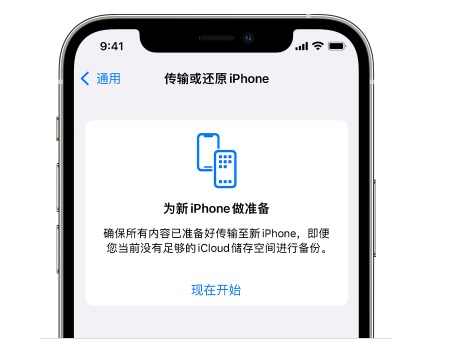 双江苹果14维修网点分享iPhone14如何增加iCloud临时免费空间 