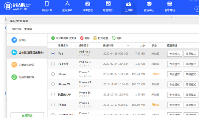 双江苹果14维修网点分享iPhone14如何增加iCloud临时免费空间