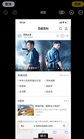 双江iPhone维修服务分享iPhone怎么批量修图