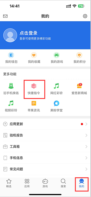 双江苹果服务中心分享iPhone的快捷指令如何使用 