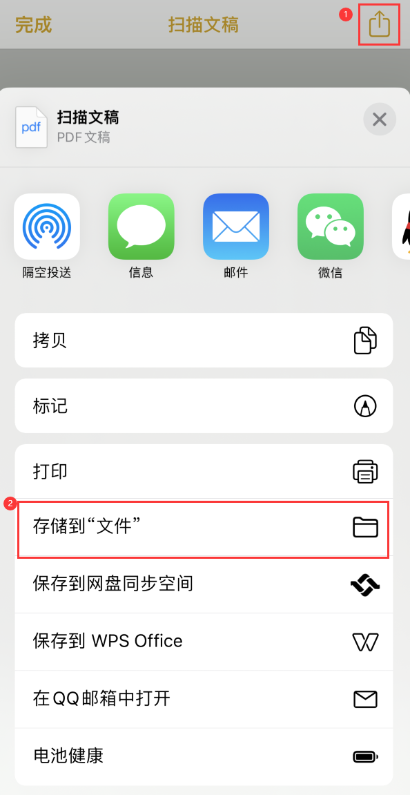 双江iPhone14维修站点分享苹果14通过手机将纸质文件转为电子档 