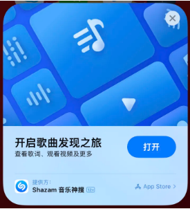 双江苹果14维修站分享iPhone14音乐识别功能使用方法 