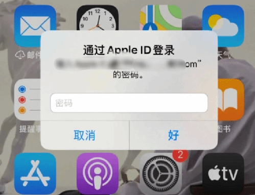 双江苹果设备维修分享无故多次要求输入AppleID密码怎么办 