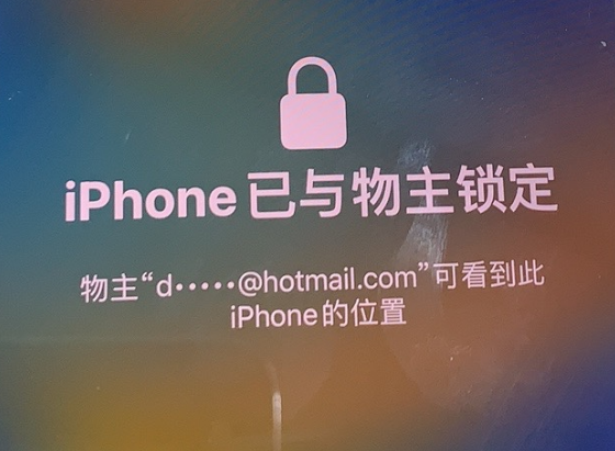 双江苹果维修分享iPhone登录别人的ID被远程锁了怎么办? 