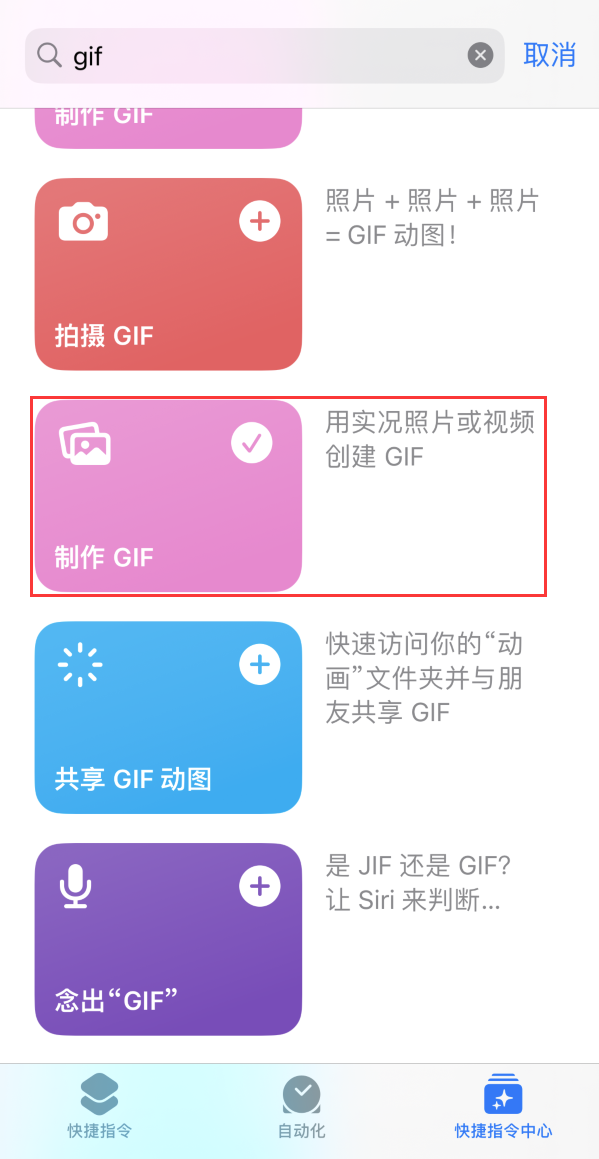 双江苹果手机维修分享iOS16小技巧:在iPhone上制作GIF图片 