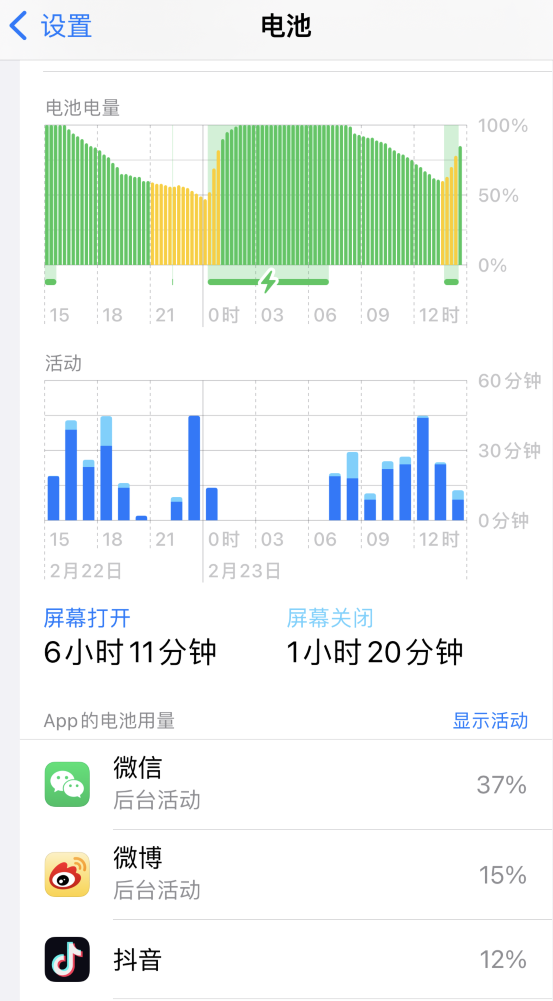 双江苹果14维修分享如何延长 iPhone 14 的电池使用寿命 