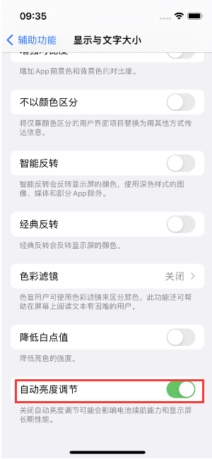 双江苹果15维修店分享iPhone 15 Pro系列屏幕亮度 