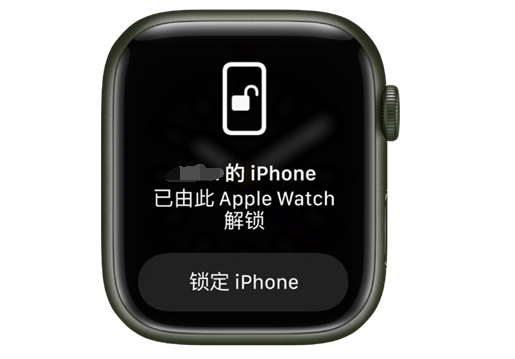 双江苹果手机维修分享用 AppleWatch 解锁配备面容 ID 的 iPhone方法 