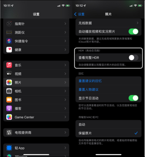 双江苹果14维修店分享iPhone14 拍照太亮的解决方法 