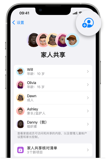 双江苹果维修网点分享iOS 16 小技巧：通过“家人共享”为孩子创建 Apple ID 