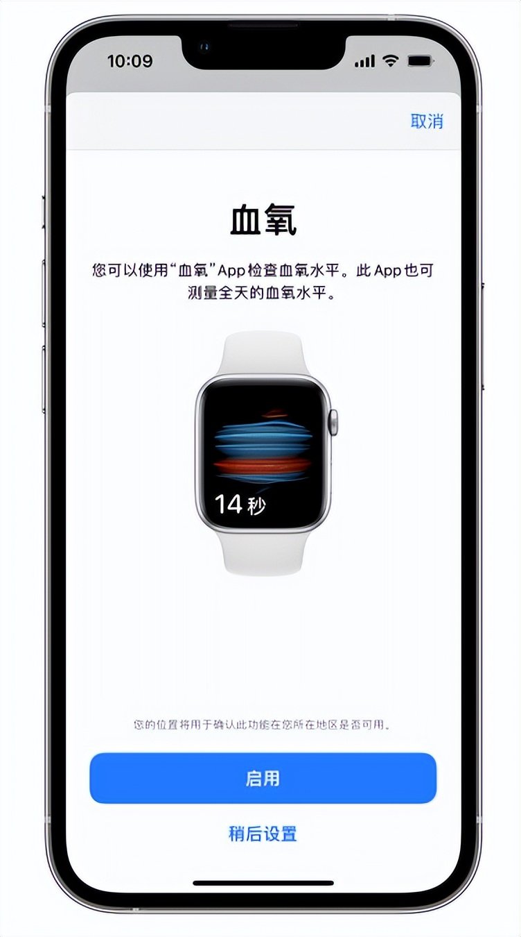 双江苹果14维修店分享使用iPhone 14 pro测血氧的方法 