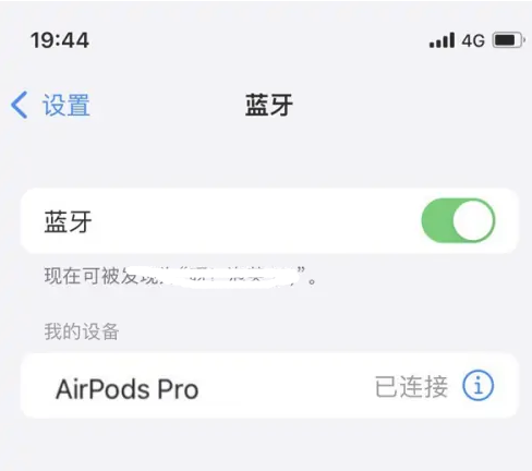 双江苹果维修网点分享AirPods Pro连接设备方法教程 