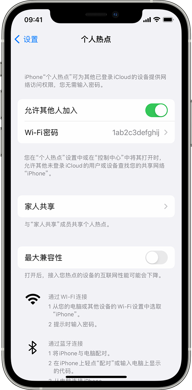 双江苹果14维修分享iPhone 14 机型无法开启或使用“个人热点”怎么办 