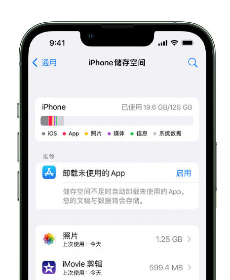 双江苹果14维修店分享管理 iPhone 14 机型储存空间的方法 