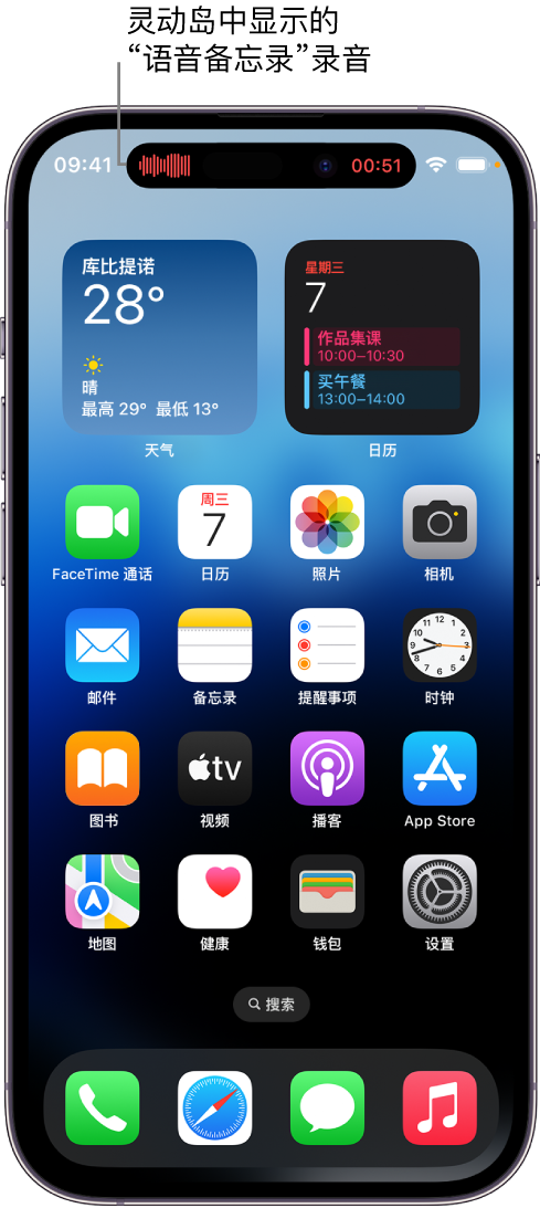 双江苹果14维修分享在 iPhone 14 Pro 机型中查看灵动岛活动和进行操作 