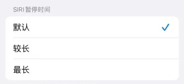 双江苹果维修分享iOS 16上隐藏的Siri的四种新用法 