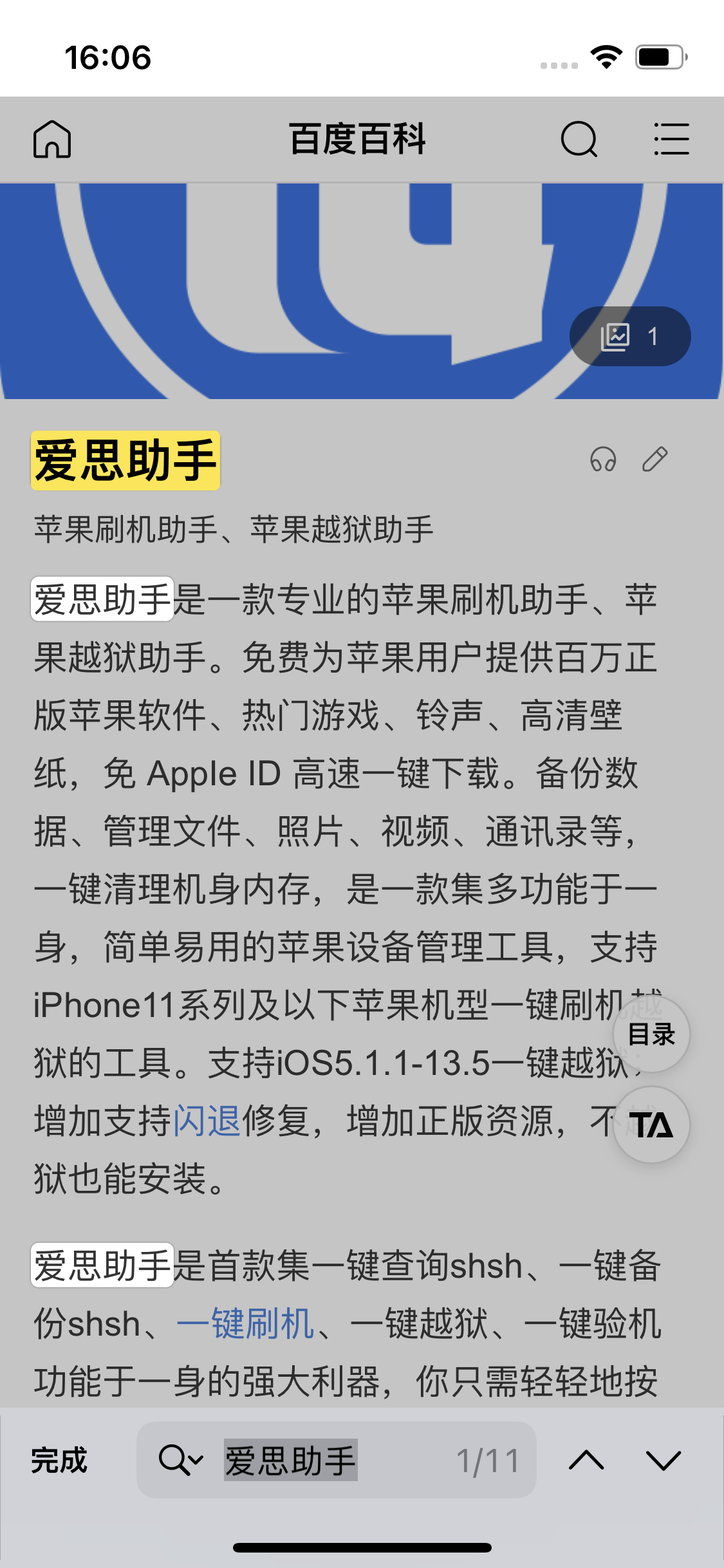 双江苹果14维修分享iPhone 14手机如何在safari浏览器中搜索关键词 