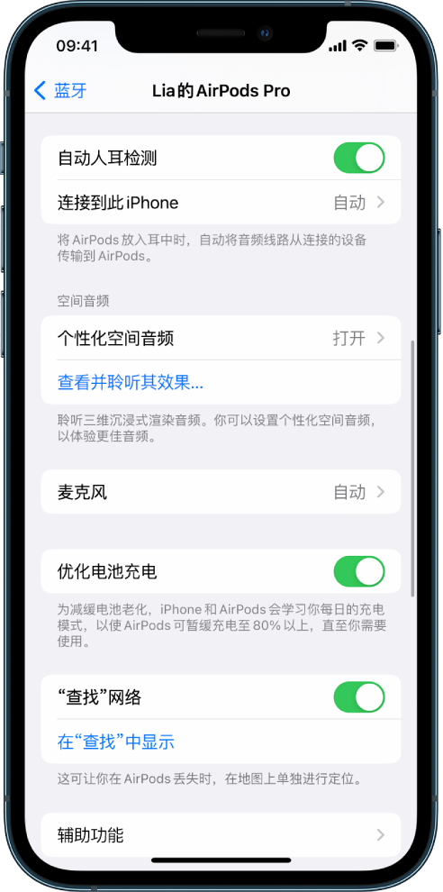 双江苹果手机维修分享如何通过 iPhone “查找”功能定位 AirPods 