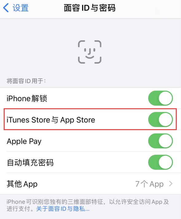 双江苹果14维修分享苹果iPhone14免密下载APP方法教程 