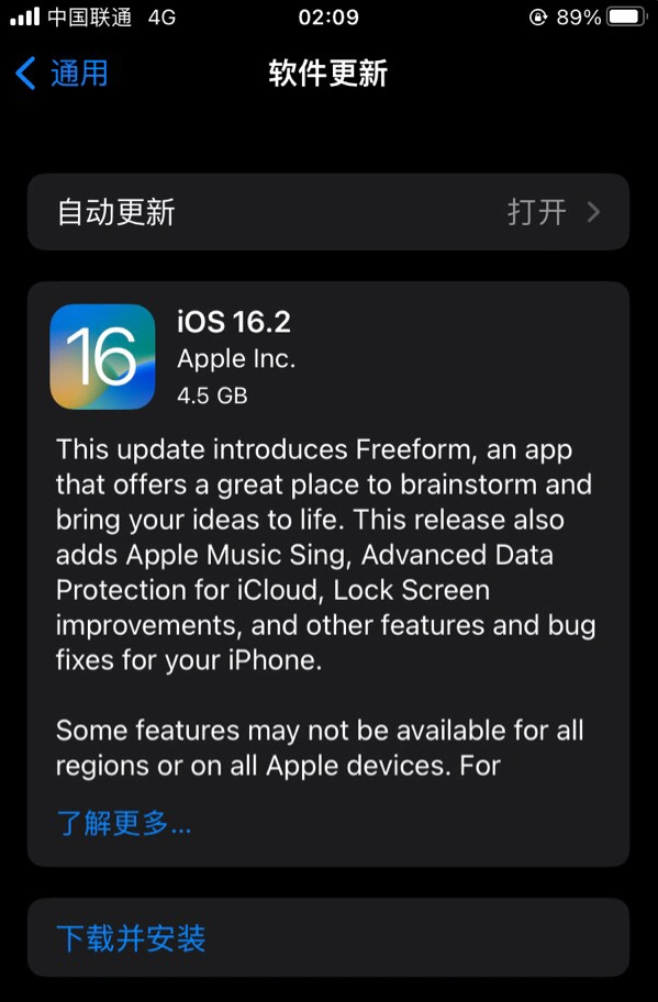 双江苹果服务网点分享为什么说iOS 16.2 RC版非常值得更新 