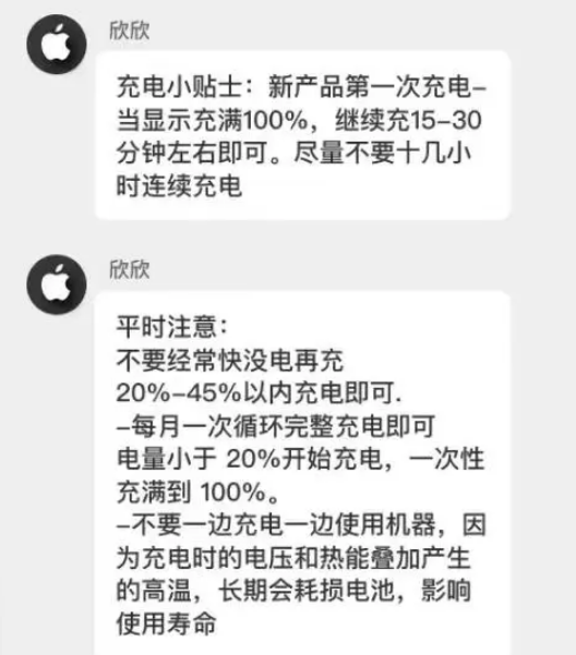 双江苹果14维修分享iPhone14 充电小妙招 